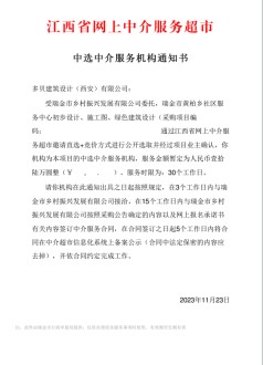 瑞金市黄柏乡社区服务中心初步设计、施工图、绿色建筑设计